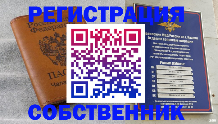 прописка 2025 в Ворсме